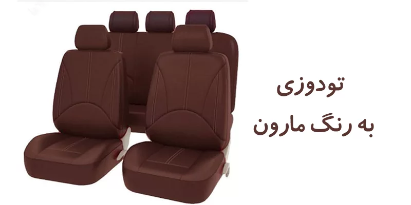 تودوزی ماکسیما